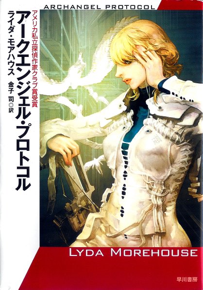 Japanese edition book cover